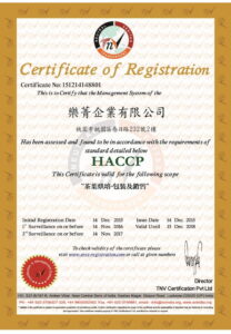 HACCP 證書