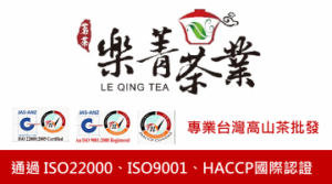 茶葉批發價格表