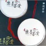 大禹嶺烏龍茶禮盒