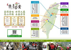 茶葉產區分佈圖