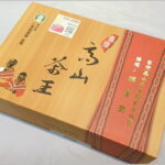 台灣高山茶王 頭等獎