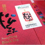 全國小葉種紅茶競賽頭等獎