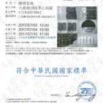 大禹嶺100K烏龍茶檢驗報告