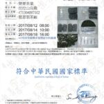 拉拉山烏龍茶檢驗報告