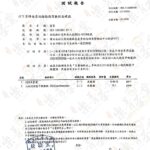 有機茶檢驗報告-茶菁