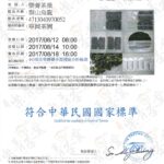 梨山烏龍茶檢驗報告