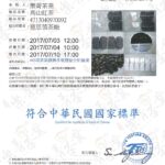 高山紅茶檢驗報告