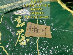 茶葉批發供應商