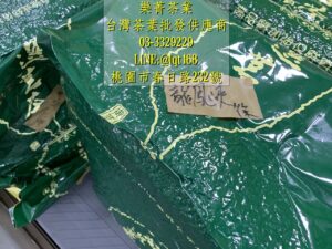 茶葉批發供應商