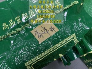 茶葉批發供應商