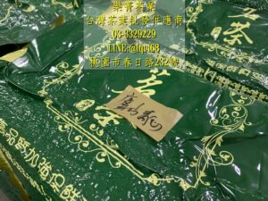 茶葉批發供應商