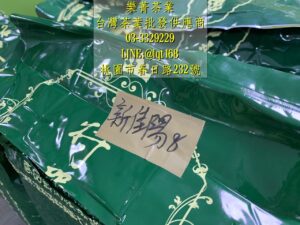 茶葉批發供應商