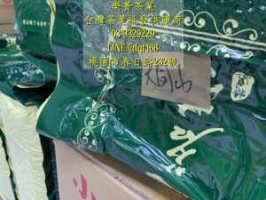 茶葉批發供應商