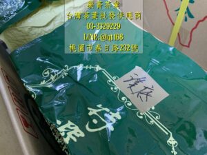 茶葉批發供應商