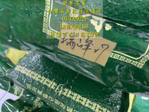 茶葉批發供應商