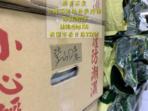 茶葉批發供應商