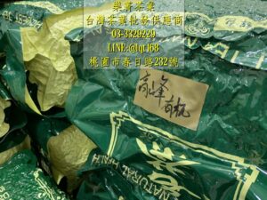 茶葉批發供應商