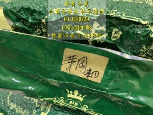 茶葉批發供應商