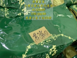 茶葉批發供應商