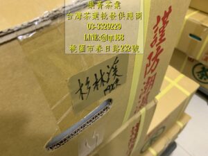 茶葉批發供應商