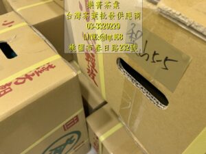 茶葉批發供應商