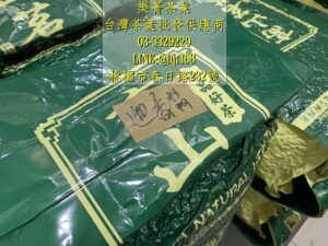 茶葉批發供應商