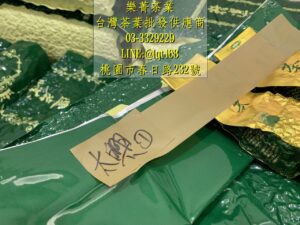 茶葉批發供應商