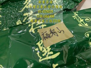 茶葉批發供應商