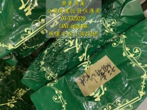 茶葉批發供應商