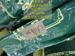 茶葉批發供應商