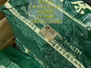 茶葉批發供應商