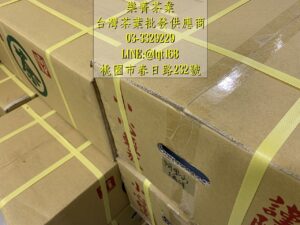 茶葉批發供應商