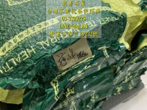 茶葉批發供應商