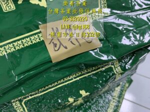 茶葉批發供應商