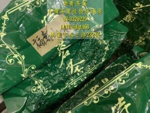 茶葉批發供應商