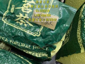 茶葉批發供應商