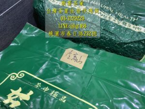 茶葉批發供應商