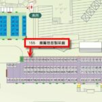 樂菁慈恩製茶廠參加2019南投世界茶業博覽會