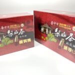 2019冬季中部地區優質茶評鑒競賽