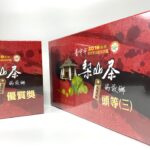 2019冬季中部地區優質茶評鑒競賽