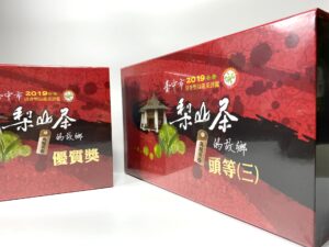 2019冬季中部地區優質茶評鑒競賽