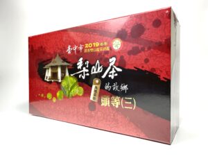 2019冬季中部地區優質茶評鑒競賽