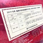2019冬季中部地區優質茶評鑒競賽