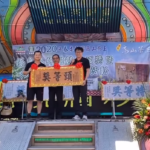 高山茶王 春季評鑑競賽