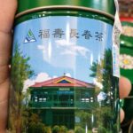 台灣高山茶中的LV