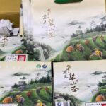 2020全新包裝 台灣茶王梨山茶