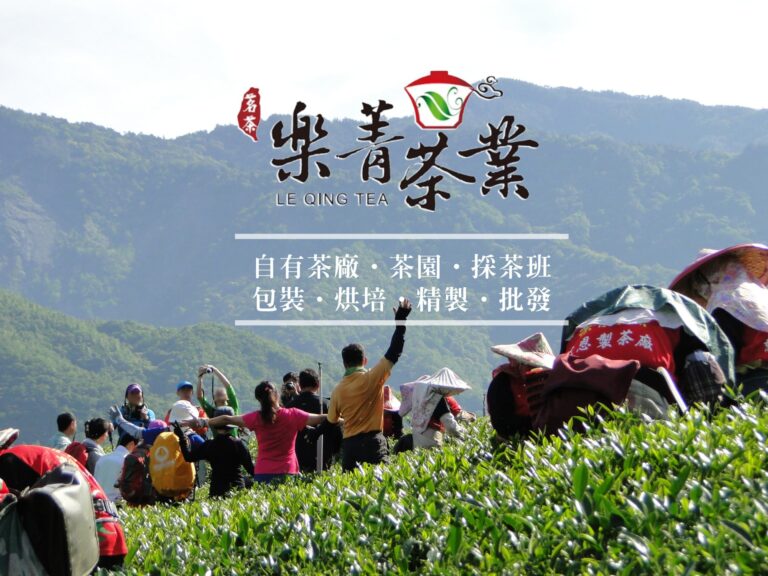 2021台灣高山茶王冬季評鑑競賽