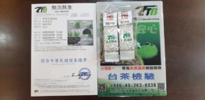 南投名間四季春茶