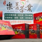 台中茶商公會 2022春茶競賽 比賽茶 頭等獎,金質獎,優質獎 禮盒