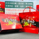台中茶商公會 2022春茶競賽 比賽茶 頭等獎,金質獎,優質獎 禮盒